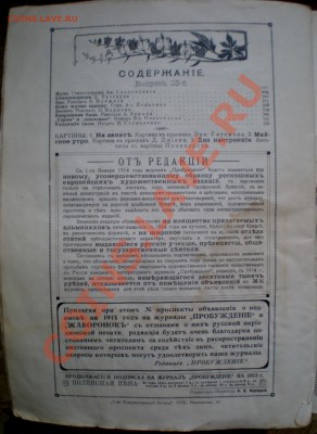  Журнал на оценку... - PC120004.JPG
