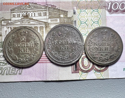 2 копейки КМ АМ -3 штуки(1812,1813,1822) до 26.02.2023 - 8B066BD4-5EA5-4ED8-B13A-793BEC482BE2