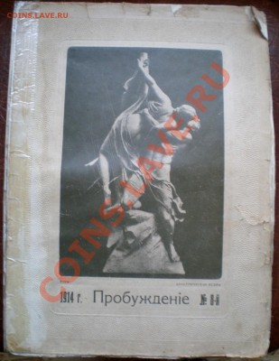  Журнал на оценку... - PC120001.JPG