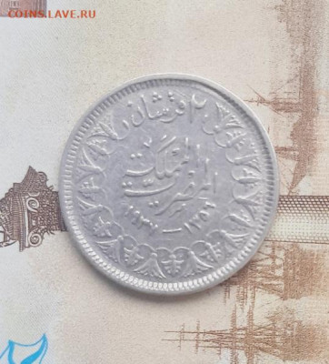 Египет 2 пиастра 1937г с 200р до 03.03.23 - 20230226_121622