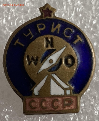 Турист СССР-50 годы.,тяжмет.,гор.эмаль,до 28.02.23г. - 6BB9F895-DDA1-44EE-A7D6-E919CDEC9D63