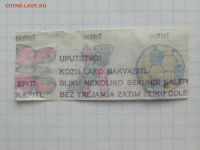 куплю вкладыши от жвачек , 200 р за 1 штуку - DSCN1650.JPG