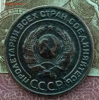 2 копейки 1924 "гладкая" До 1.03.23 - IMG_20230226_145219[1]