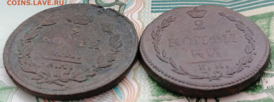 2 копейки 1810 ем 2шт. пчелка+обычный до 1.03. 2023 - 1810ем (5)