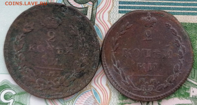 2 копейки 1810 ем 2шт. пчелка+обычный до 1.03. 2023 - 1810ем (1)