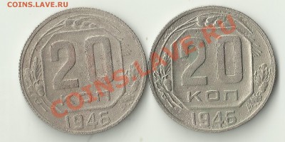 20 копеек разные ости? - Изображение 208