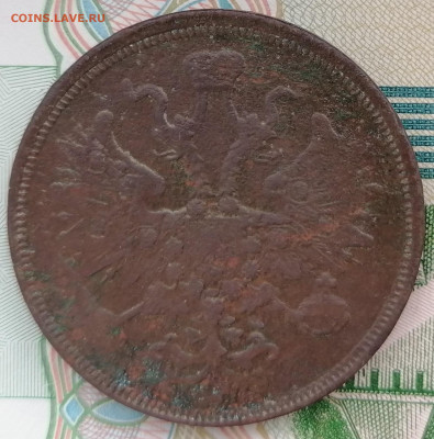 5 копеек 1866 ем до 1.03.2023 - 5к (1)