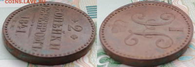 2 копейки 1841 ем до 1.03.2023 - 2к1841г (5)