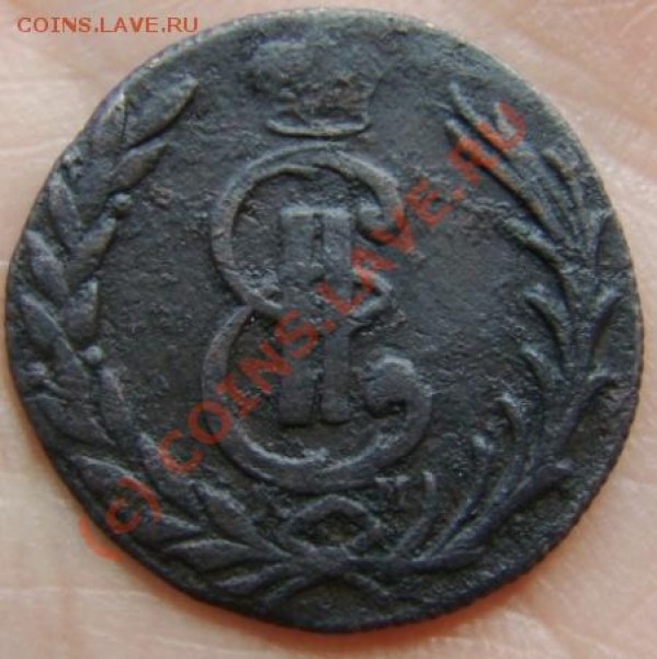 1 копейка Сибирь 1778 г. до 26.06.2009 г. - DSC04609.JPG