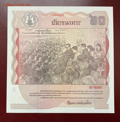 60 бат. Таиланд. 60 лет Королю. - E9CD0431-A703-4197-8D13-BE022DF4F13E