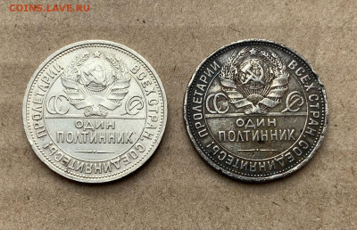 Полтинники 1924, 1925гг - 16AE4BF2-5634-4864-9191-448CE243CF96