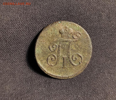 1 деньга 1798г ем окончание 02.03.23г в 22.00 по мск - 1798.5