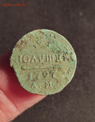 1 полушка 1797г ам окончание 02.03.23г в 22.00 по мск - п1797