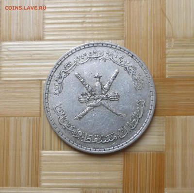 2 риала 1961 г. - P1060624.JPG