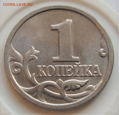 Очень редкая 1 копейка 2002 М шт.В. До 01.03.23 в 22.00 - 016.JPG