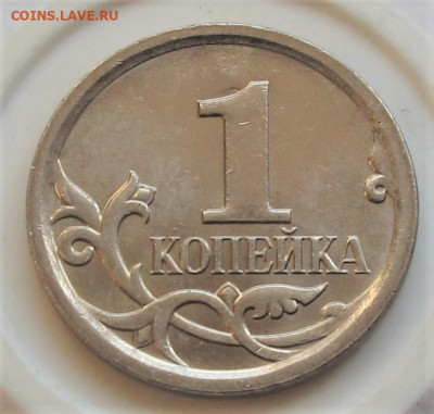 Очень редкая 1 копейка 2007 М шт.5.11Б. До 01.03.23 в 22.00 - 019.JPG