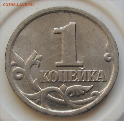 Полный раскол на 1 копейке 2004 М. До 01.03.23 в 22.00 - 022.JPG
