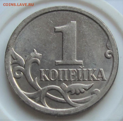1 копейка 2007 М, полный раскол. До 01.03.23 в 22.00 - 010.JPG
