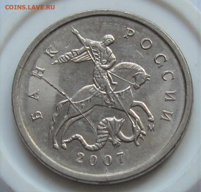 1 копейка 2007 М, полный раскол. До 01.03.23 в 22.00 - 009.JPG