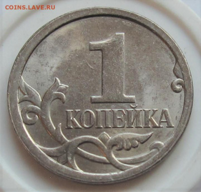 1 копейка 2007 М №2, полный раскол. До 01.03.23 в 22.00 - 014.JPG