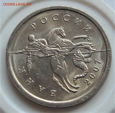 1 копейка 2007 М №2, полный раскол. До 01.03.23 в 22.00 - 013.JPG