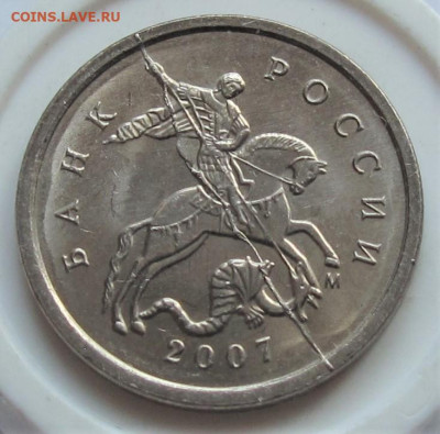 1 копейка 2007 М №2, полный раскол. До 01.03.23 в 22.00 - 012.JPG