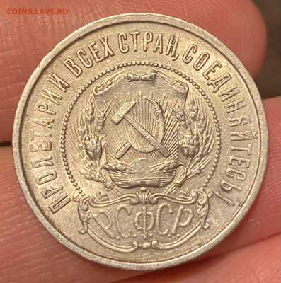 50 коп. 1922 ПЛ до 03.03.23 - F81C4E01-779B-424A-B62C-FD04F49F8728