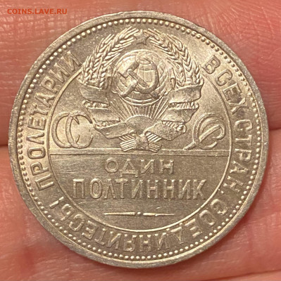 50 коп. 1925 ПЛ до 03.03.23 - FB6CAA8C-3722-49EB-A275-8CE92CF76A30