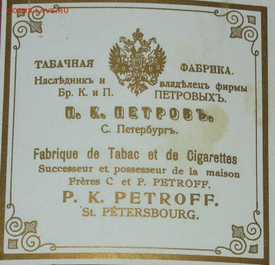 Что мы курили в СССР - коллекционирование  -оценка- - IMG_0001.JPG
