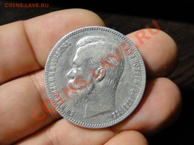 1 рубль ---1901---ФЗ  до 14.12 в 22.00мск - DSC05136.JPG
