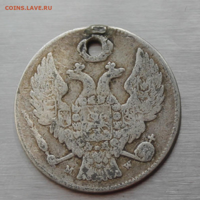 30 коппек 2 злотых 1836 год с дыркой - IMG_5254.JPG