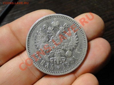1 рубль ---1901---ФЗ  до 14.12 в 22.00мск - DSC05135.JPG