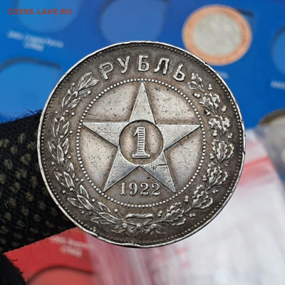 1 рубль 1922 год ПЛ. До 26.02. Короткий!!! - IMG-20230225-WA0000