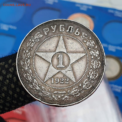1 рубль 1922 год ПЛ. До 26.02. Короткий!!! - IMG-20230225-WA0003