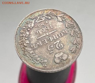 25 копеек 1836 спб нг до 2.03.2023 в 22-00 по мск - 2