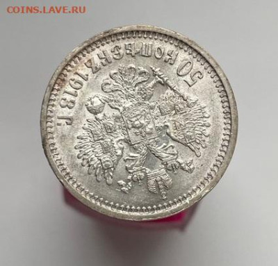 50 копеек 1913 вс до 23.02.2023 в 22-00 по Москве - 4
