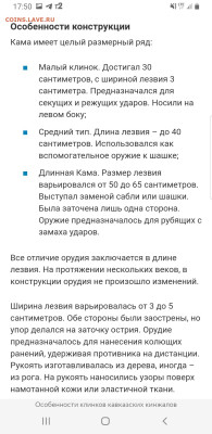 Помогите определить клинок - Screenshot_20230226-175031_Browser