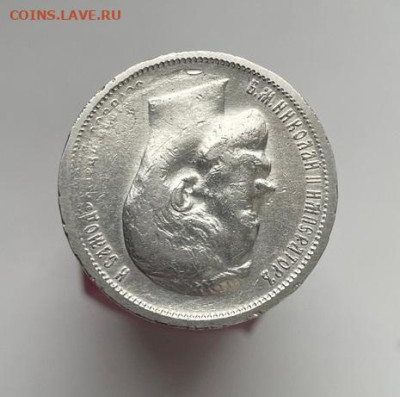50 копеек 1911 эб до 2.03.2023 в 22-00 по Москве - 2