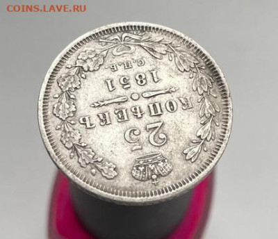 25 копеек 1851 спб па до 2.03.2023 в 22-00 по Москве - 2