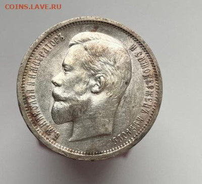 50 копеек 1913 вс до 2.03.2023 в 22-00 по Москве - 1