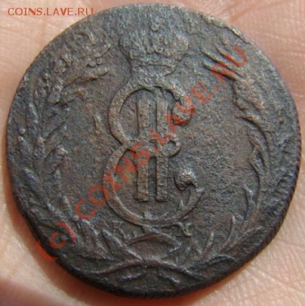 2 копейки Сибирь 1771 г. до 27.06.2009 г. - DSC04593.JPG