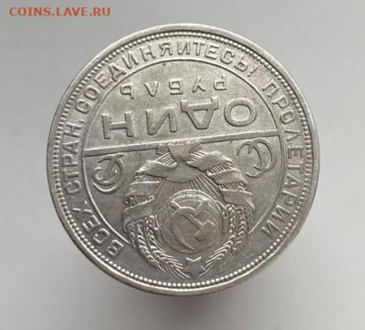 Рубль 1924 пл до 2.03.2023 в 22-00 по Москве - 4