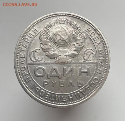 Рубль 1924 пл до 2.03.2023 в 22-00 по Москве - 3