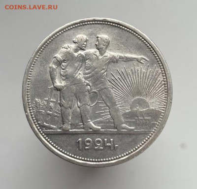 Рубль 1924 пл до 2.03.2023 в 22-00 по Москве - 1
