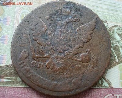 5 копеек 1763 спм перечекан до 02.03.23 22.00 мск - 020.JPG