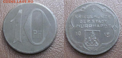 Нотгельды Германии + Европа. - IMG_6167.JPG