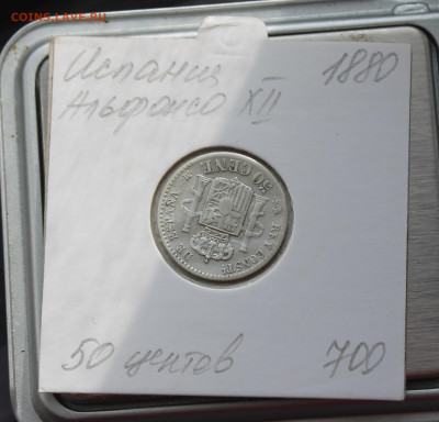 Испания 50 центов 1880 год - IMG_5301.JPG