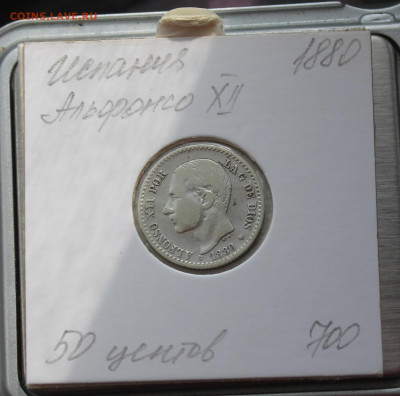 Испания 50 центов 1880 год - IMG_5300.JPG
