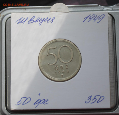 Щвеция 1949 год 50 фе - IMG_5308.JPG