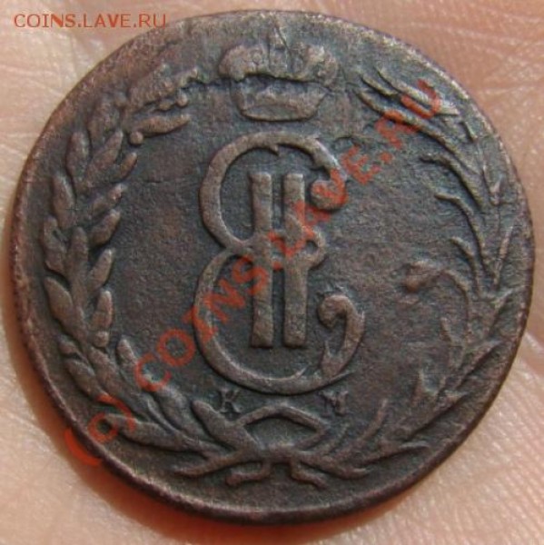 2 копейки Сибирь 1772 г. до 27.06.2009 г. - DSC04597.JPG